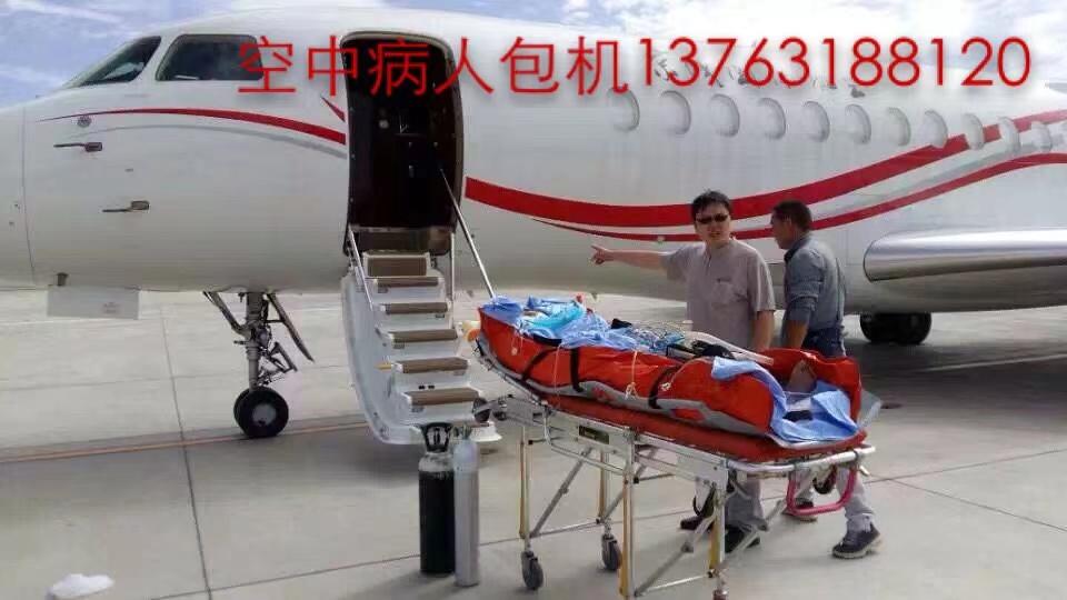 新川县跨国医疗包机、航空担架